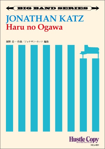 【ビッグバンド】Haru no Ogawa