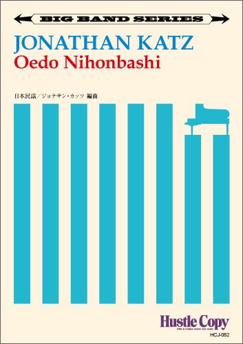 ビッグバンド,作編曲家別 | 東京ハッスルコピー オンラインストア