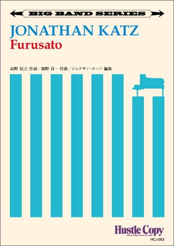 【ビッグバンド】Furusato