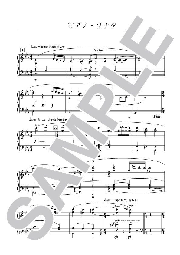 弦楽器・ピアノ曲集 Vol.I (山上信尚 作曲)