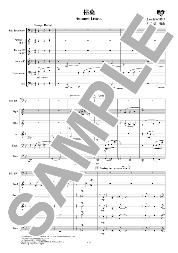 【金管六重奏】枯葉