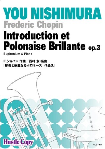 【ユーフォニアム＆ピアノ】序奏と華麗なるポロネーズ op.3