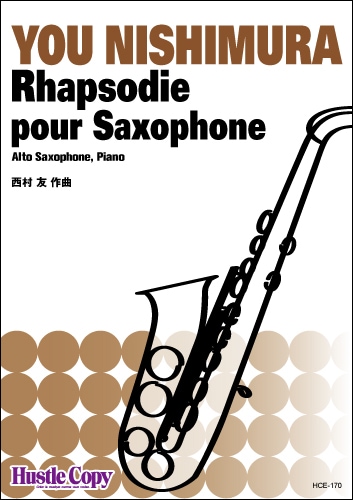 【サックス＆ピアノ】Rhapsody pour Saxophone