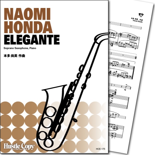 【サックス&ピアノ】ELEGANTE