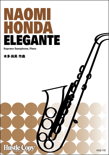 【サックス＆ピアノ】ELEGANTE