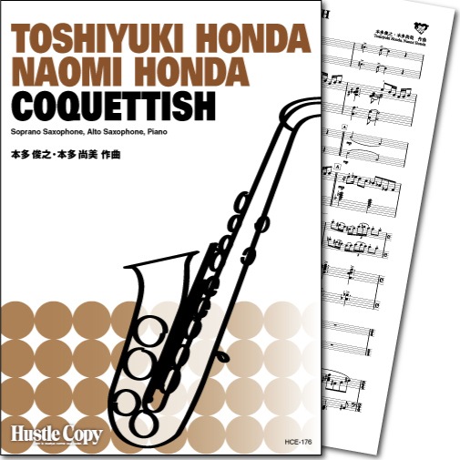 【サクソフォン二重奏&ピアノ】COQUETTISH