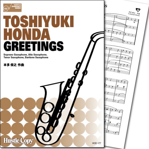 【サックス四重奏】GREETINGS