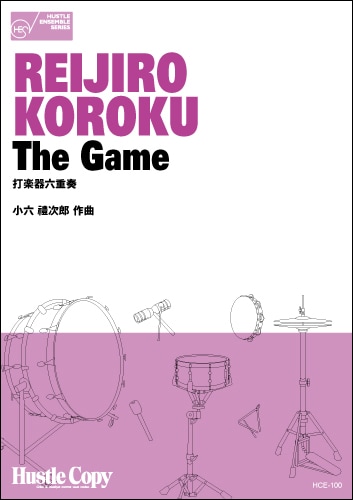 【打楽器六重奏】The Game