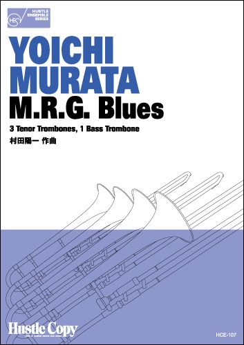 【トロンボーン四重奏】M.R.G. Blues