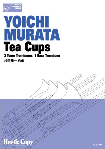 【トロンボーン四重奏】Tea Cups
