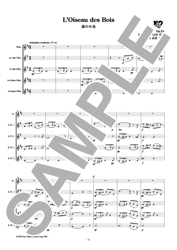 【フルート五重奏】森の小鳥 作品21