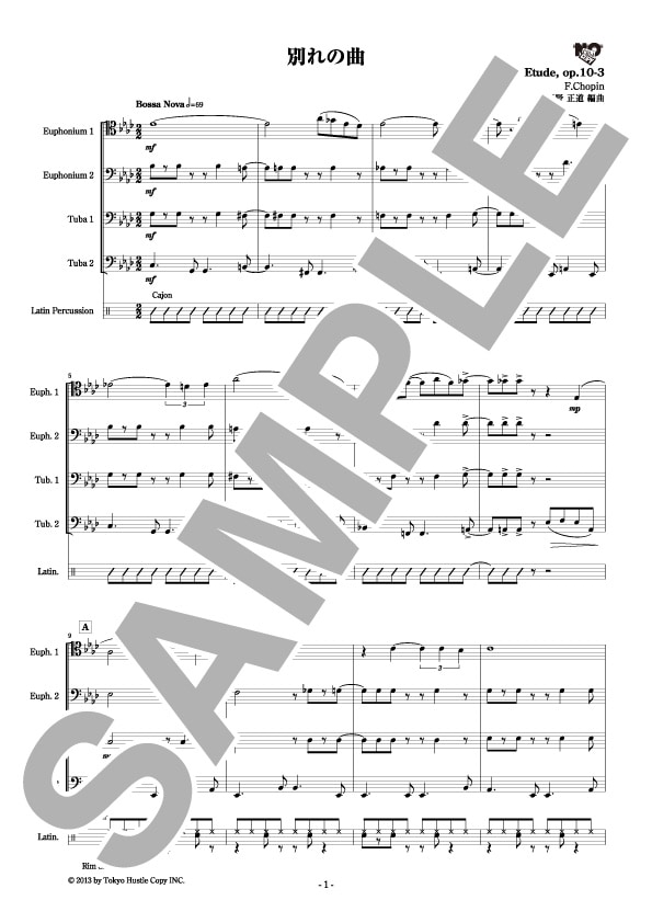 ユーフォニウム・テューバ四重奏】別れの曲 | アンサンブル,作