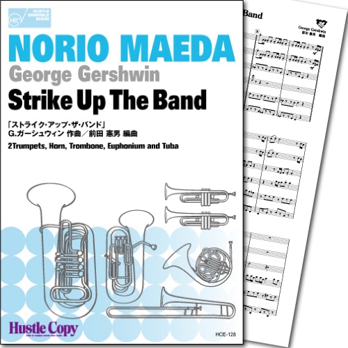 【金管六重奏】Strike Up The Band