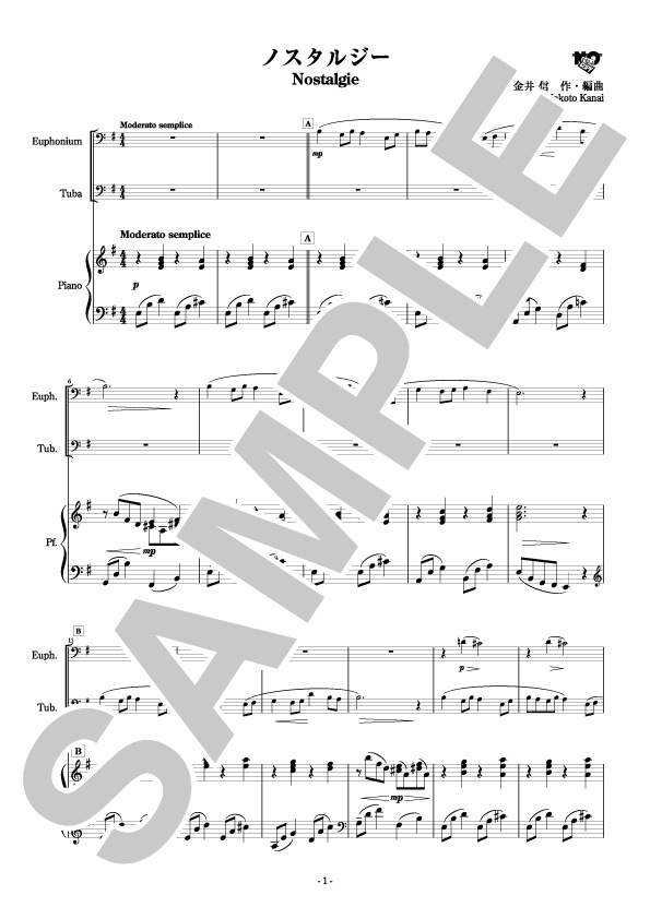 【ユーフォニアム&テューバ&ピアノ】ノスタルジー