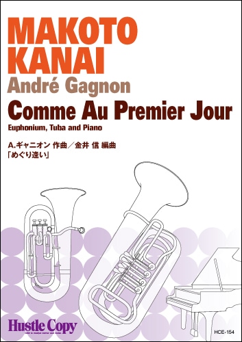 【ユーフォニアム＆テューバ＆ピアノ】めぐり逢い