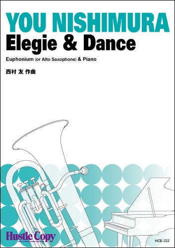 【ユーフォニアム（or A.Sax.）＆ピアノ】Elegie & Dance