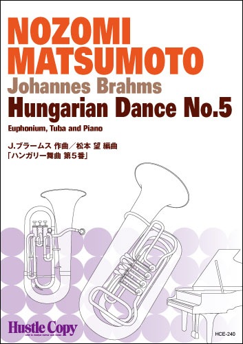 【ユーフォニアム＆テューバ＆ピアノ】ハンガリー舞曲第５番