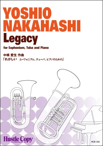 【ユーフォニアム＆テューバ＆ピアノ】れがしい　ユーフォニアム、テューバ、ピアノのための
