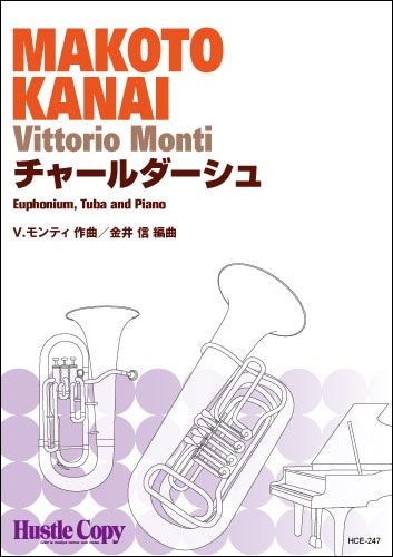 【ユーフォニアム＆テューバ＆ピアノ】チャールダーシュ
