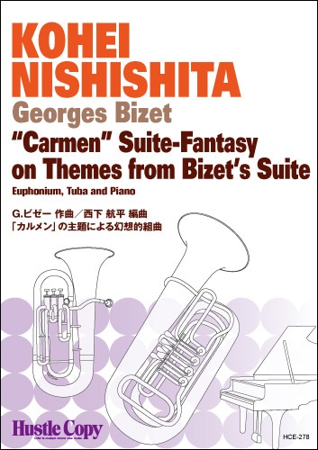 【ユーフォニアム＆テューバ＆ピアノ】「カルメン」の主題による幻想的組曲
