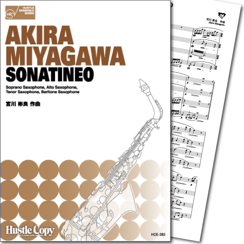 サクソフォン四重奏】SONATINEO | アンサンブル,作編曲家別,ま行