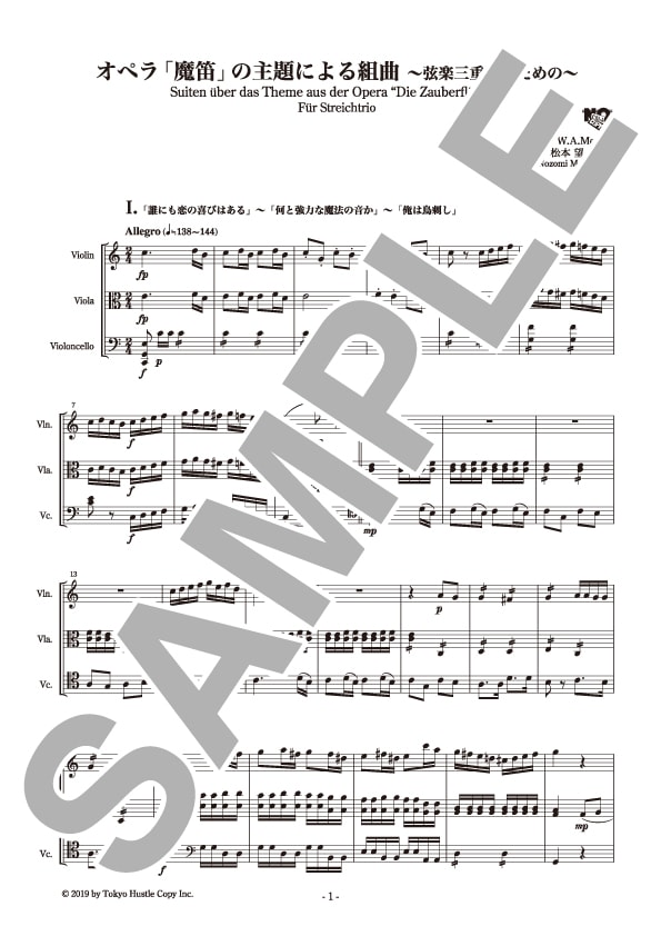 【弦楽三重奏】オペラ「魔笛」の主題による組曲