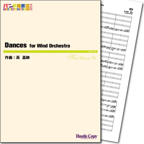 Dances for Wind Orchestra