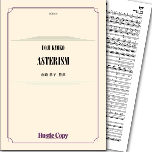 ASTERISM