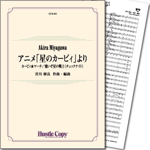 『星のカービィ』より