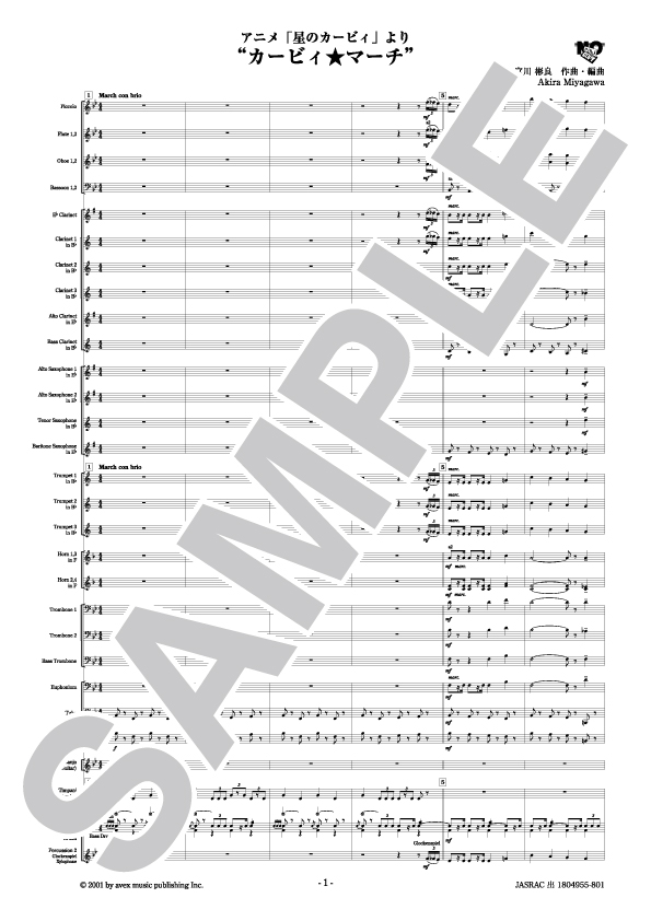 『星のカービィ』より