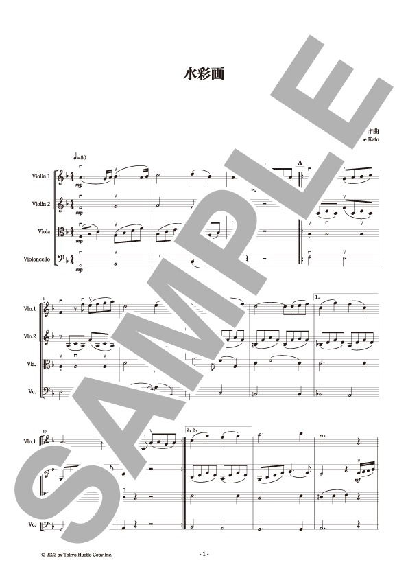 【弦楽四重奏】水彩画