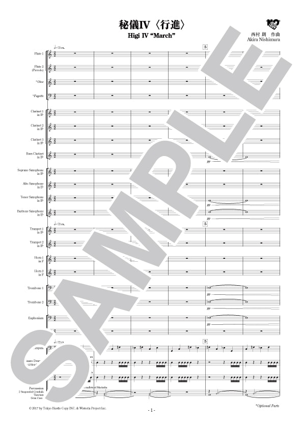 【スコア】秘儀IV〈行進〉