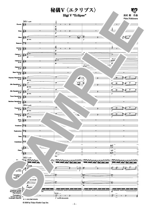 【スコア】秘儀V〈エクリプス〉