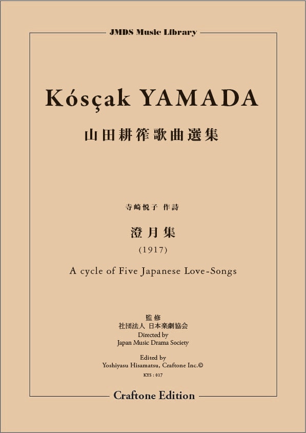 澄月集