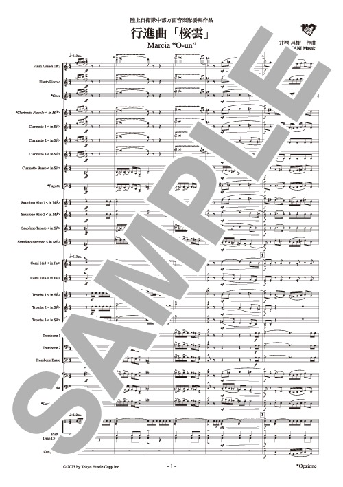 行進曲「桜雲」