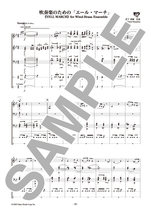 吹奏楽コンクール　課題曲　楽譜　スコア　まとめ売り 吹奏楽コンクール 課題曲 楽譜 スコア まとめ売り - メルカリ