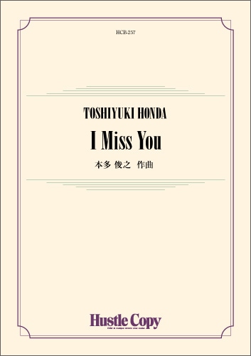 東京ハッスルコピーオンラインストア｜東京ハッスルコピーの楽譜通販