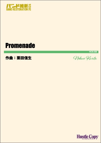 Promenade