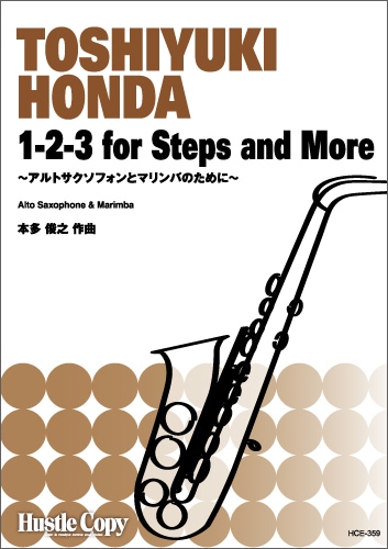 【サクソフォン&マリンバ】1-2-3 for Steps and More