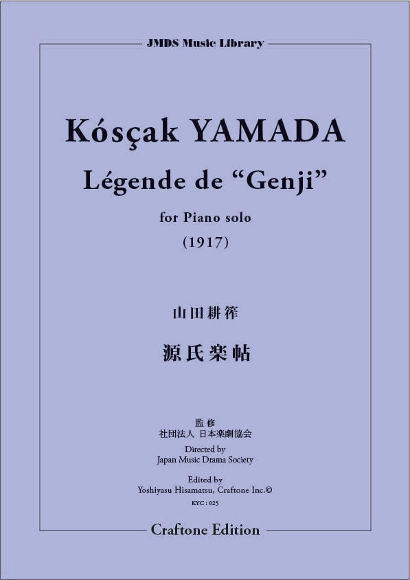 源氏楽帖