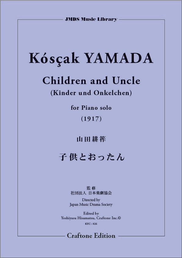 子供とおったん
