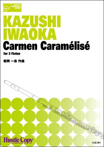 【フルート三重奏】Carmen Caramelise 