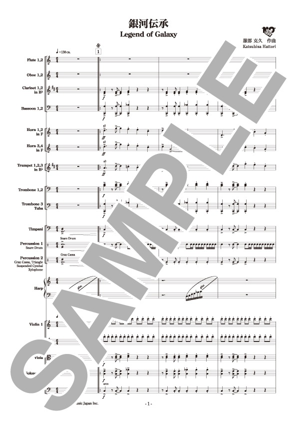 【オーケストラ】銀河伝承