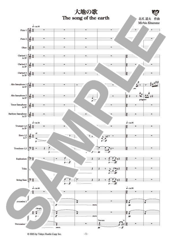 【スコア】大地の歌