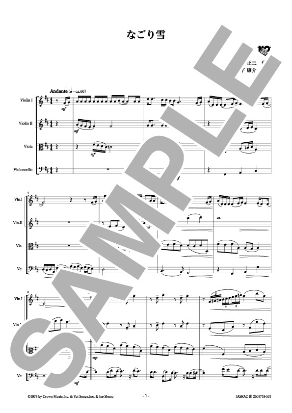 【弦楽四重奏】なごり雪