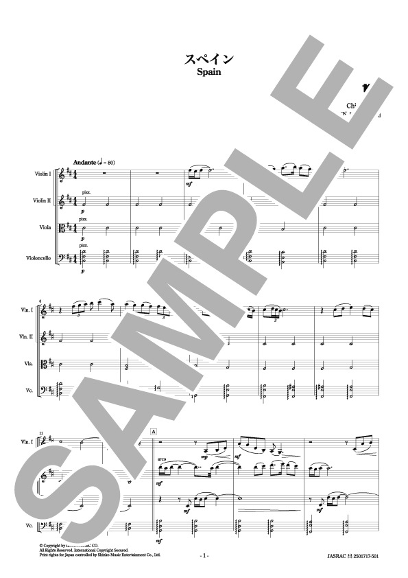 【弦楽四重奏】スペイン