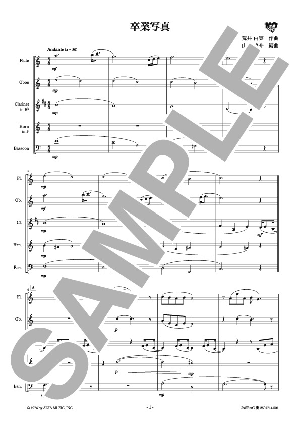 【木管五重奏】卒業写真