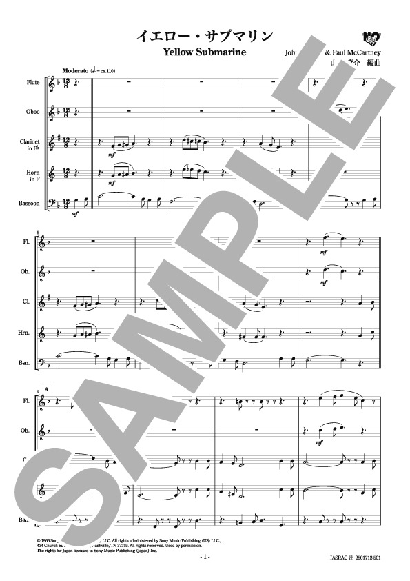 【木管五重奏】イエロー・サブマリン