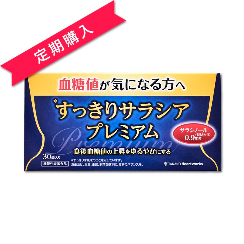 KILLER BURNERS サラシア 3パック 【公式通販】 KILLER BURNERS サラシア 3パック 【公式通販】