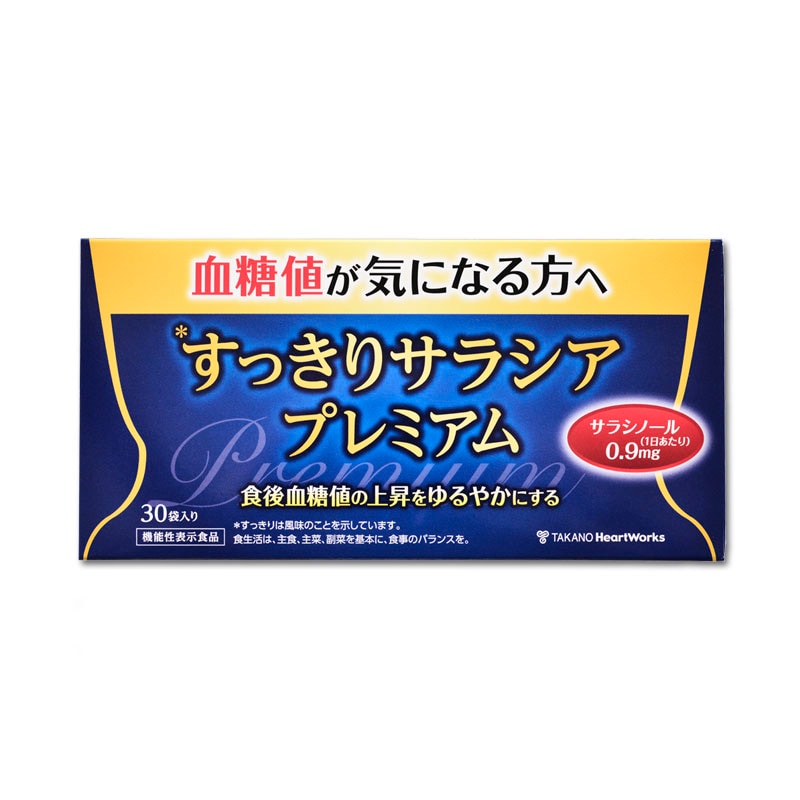 社割】すっきりサラシアプレミアム（機能性表示食品）（1g×30袋入り